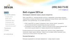 Desktop Screenshot of dev.ua